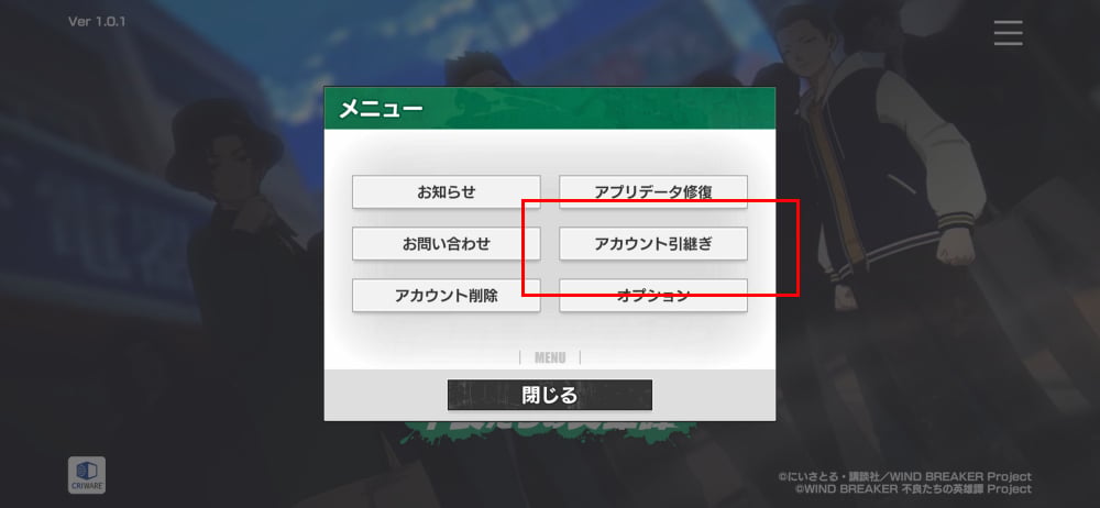 การใช้ไอดี Wind Breaker: Rebel Heroes (JP) - Google ID