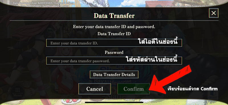 การใช้ไอดี SLIME - ISEKAI Memories (Global/Asia)