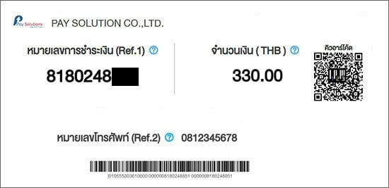 การซื้อบัตร PlayStation Store Thai ผ่านทรูมันนี่วอลเล็ท
