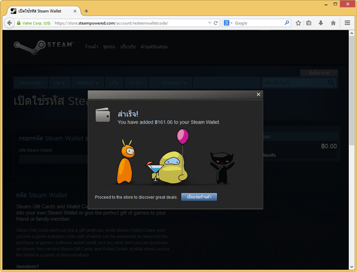 การใช้งานสินค้า Steam Wallet