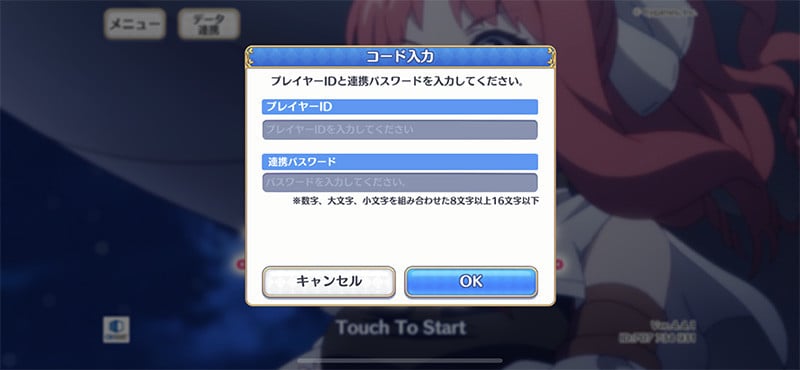 การใช้ไอดี Princess Connect Re:Dive