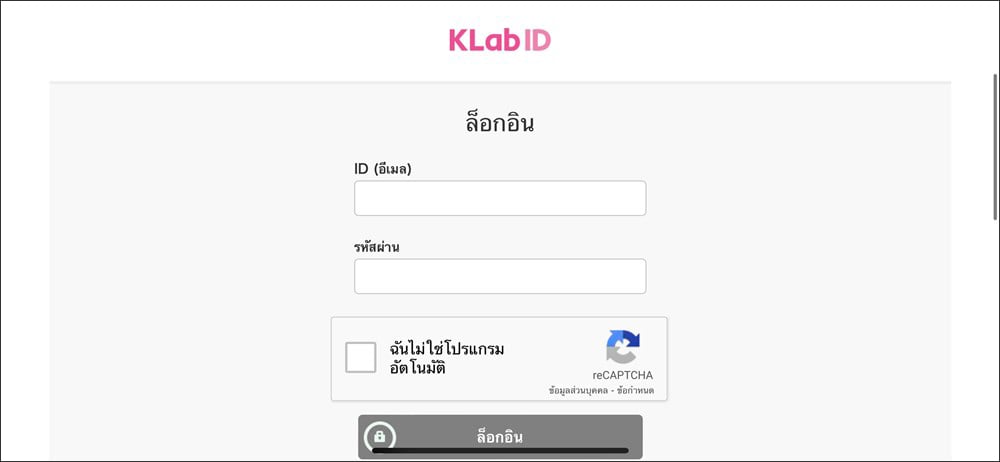 การใช้ไอดี Captain Tsubasa: Dream Team