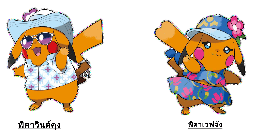 เปิดตัวเกมใหม่ล่าสุดจาก Pokémon - Pokémon Winds and Pokémon Waves เตรียมวางจำหน่ายพร้อมกันทั่วโลกในปี 2027 นี้