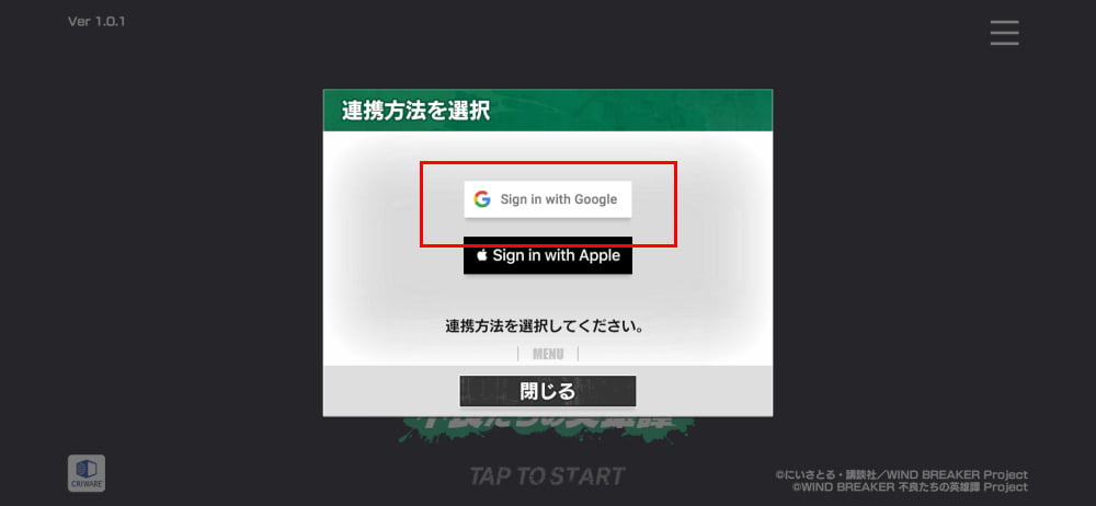 การใช้ไอดี Wind Breaker: Rebel Heroes (JP) - Google ID