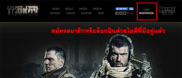 การใช้งานคีย์ Escape From Tarkov