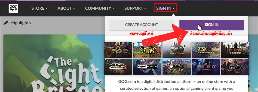 การใช้งานคีย์ GOG GALAXY