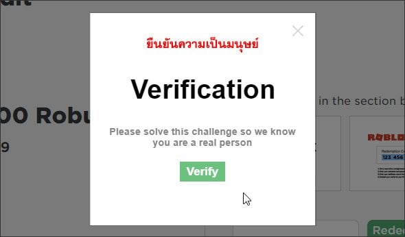 วิธีเติม Roblox Card ซื้อ Robux
