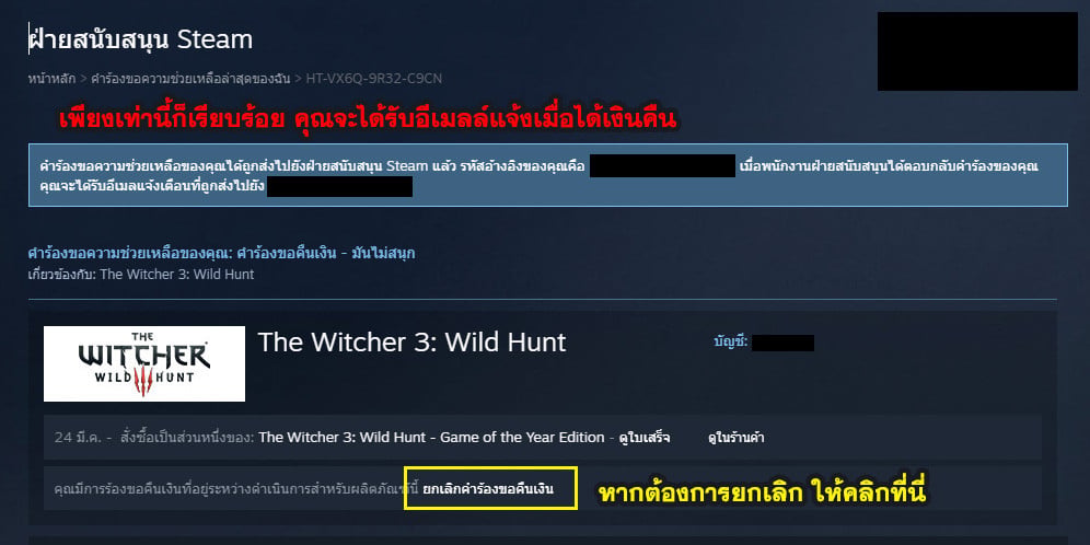 การขอคืนเงินเกมบน Steam