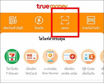 การซื้อบัตร PlayStation Store Thai ผ่านทรูมันนี่วอลเล็ท