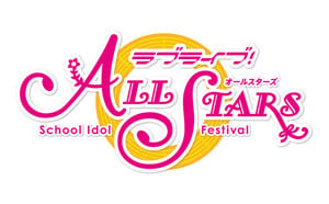การใช้ไอดี Love Live All Stars (JP)