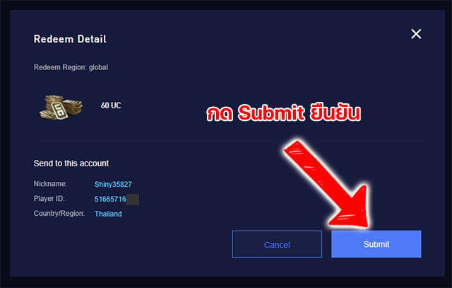 วิธีเติมซื้อสินค้า PUBG MOBILE