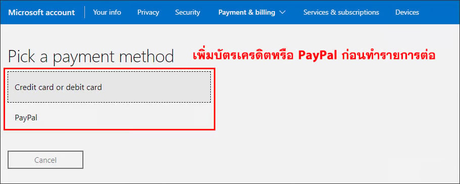 การใช้งานคีย์ Xbox Game Pass For PC (Thai)