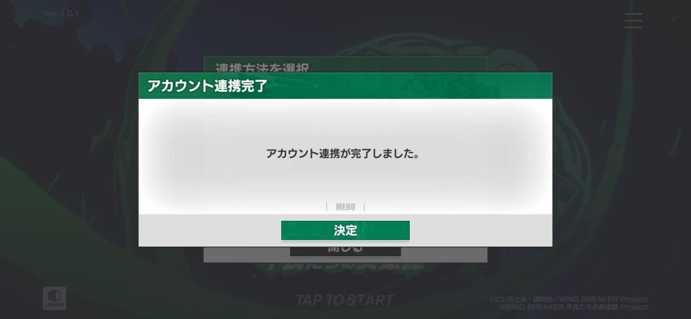 การใช้ไอดี Wind Breaker: Rebel Heroes (JP) - Google ID
