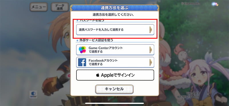 การใช้ไอดี Princess Connect Re:Dive
