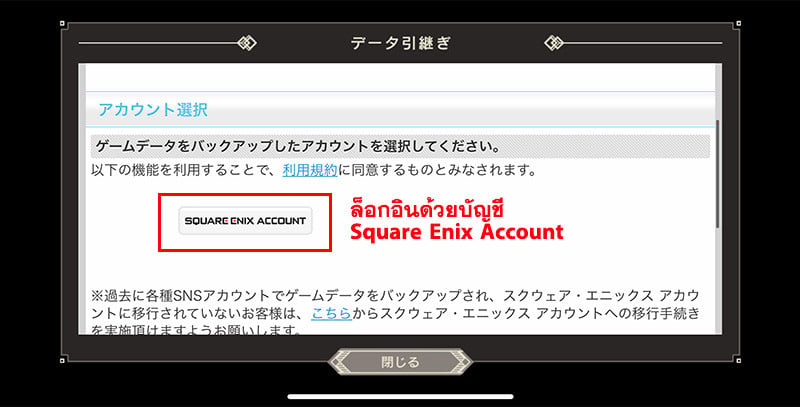 การใช้ไอดี NieR Re[in]carnation