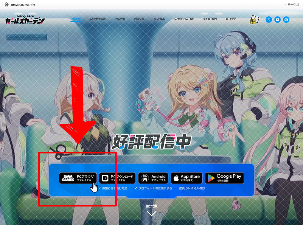 วิธีล็อกอินเกม Muv-Luv Girls Garden (DMM/FANZA)