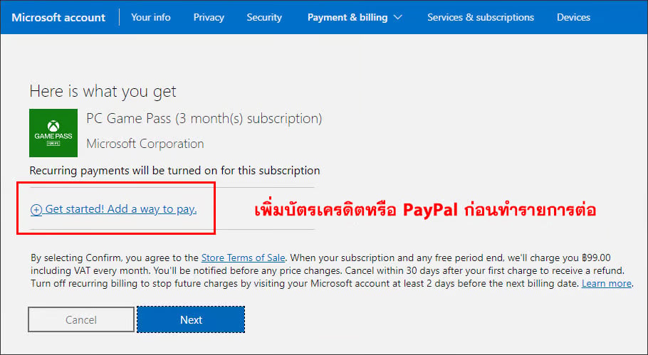 การใช้งานคีย์ Xbox Game Pass For PC (Thai)
