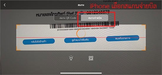 การซื้อบัตร PlayStation Store Thai ผ่านทรูมันนี่วอลเล็ท