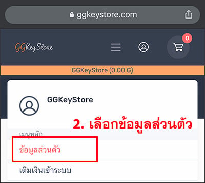วิธียืนยันอีเมลล์ผ่านมือถือ