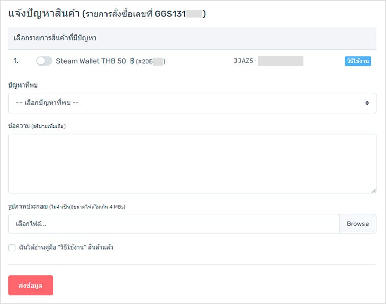 GGKeyStore ดีไหม เชื่อถือได้แค่ไหน โกงหรือเปล่า