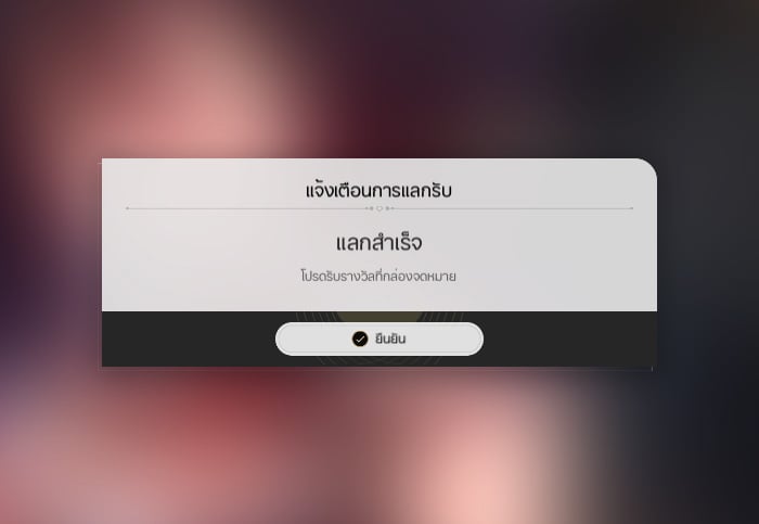การใช้งานคีย์ไอเทม Honkai: Star Rail