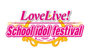 การใช้ไอดี Love Live! School Idol Festival (LLSIF)