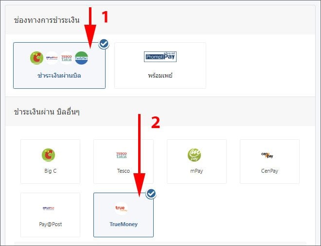 การซื้อบัตร PlayStation Store Thai ผ่านทรูมันนี่วอลเล็ท