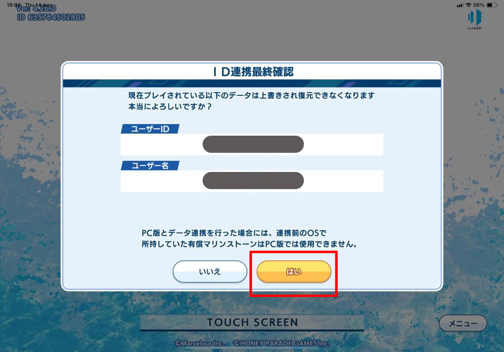การใช้ไอดี Dolphin Wave (JP)