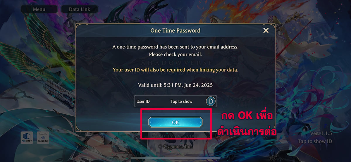 วิธีล็อกอินไอดีเกม Shadowverse: Worlds Beyond