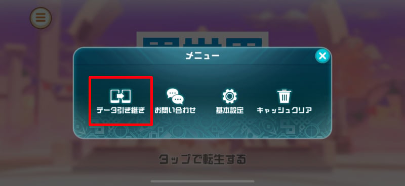 การใช้ไอดี Isekai∞Isekai (JP) - Google ID