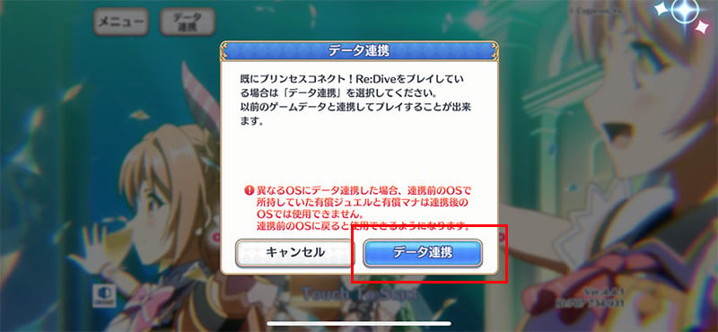 การใช้ไอดี Princess Connect Re:Dive
