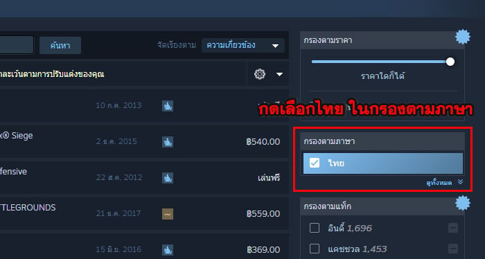 รวมเกมซับภาษาไทยใน Steam