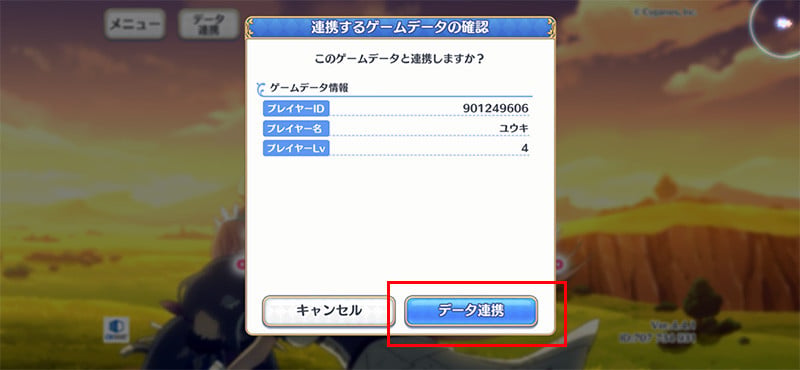 การใช้ไอดี Princess Connect Re:Dive