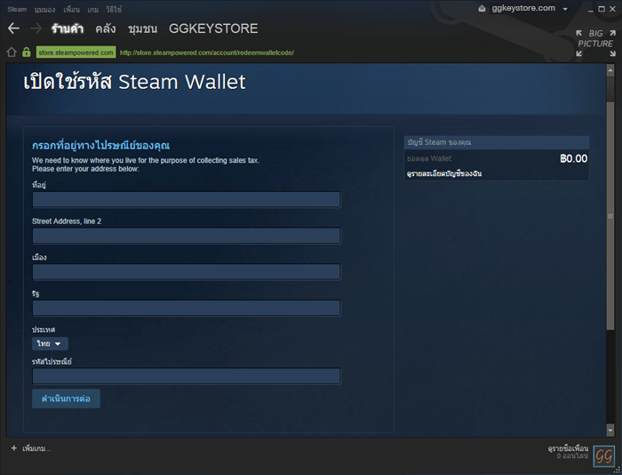 การใช้งานสินค้า Steam Wallet