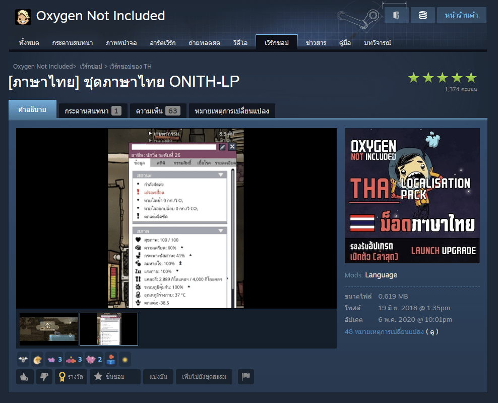 รวมเกมซับภาษาไทยใน Steam