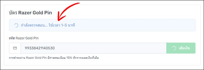การเติมเงินด้วย Razer Gold Pin