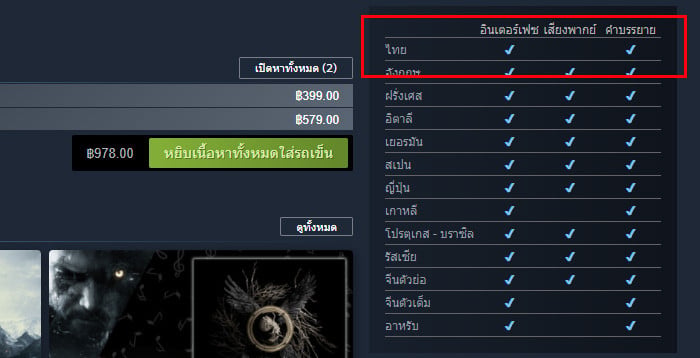 รวมเกมซับภาษาไทยใน Steam
