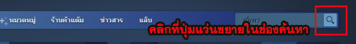 รวมเกมซับภาษาไทยใน Steam