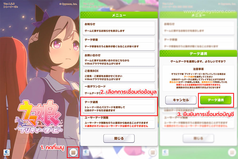 การใช้ไอดี Uma Musume Pretty Derby (JP)