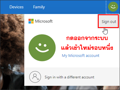 การเปลี่ยนโซนบัญชี Microsoft หรือ Xbox Game Pass