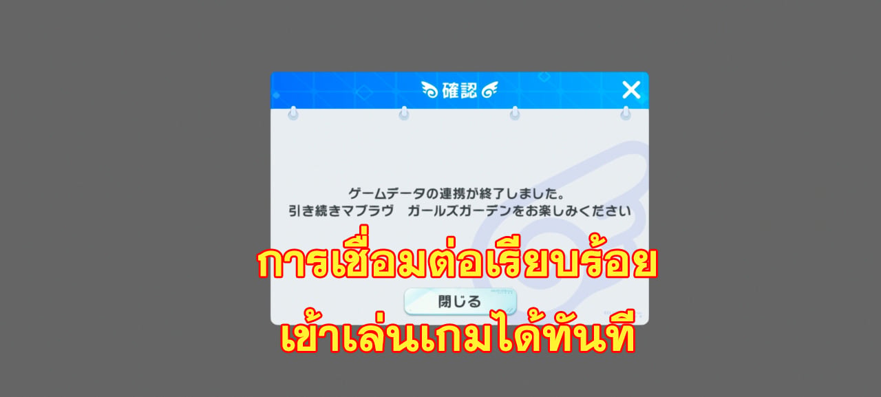 วิธีล็อกอินเกม Muv-Luv Girls Garden (JP)
