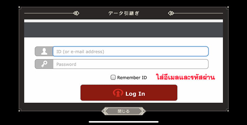 การใช้ไอดี NieR Re[in]carnation