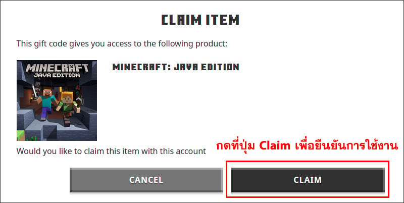 การเปิดใช้งาน Minecraft ไอดีแท้ Java & Bedrock Edition (Minecraft.net)