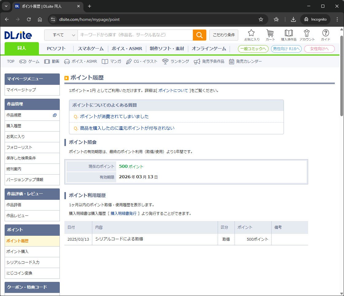 วิธีเติมเงินและตรวจสอบยอดเงินในบัตรของขวัญ DLsite