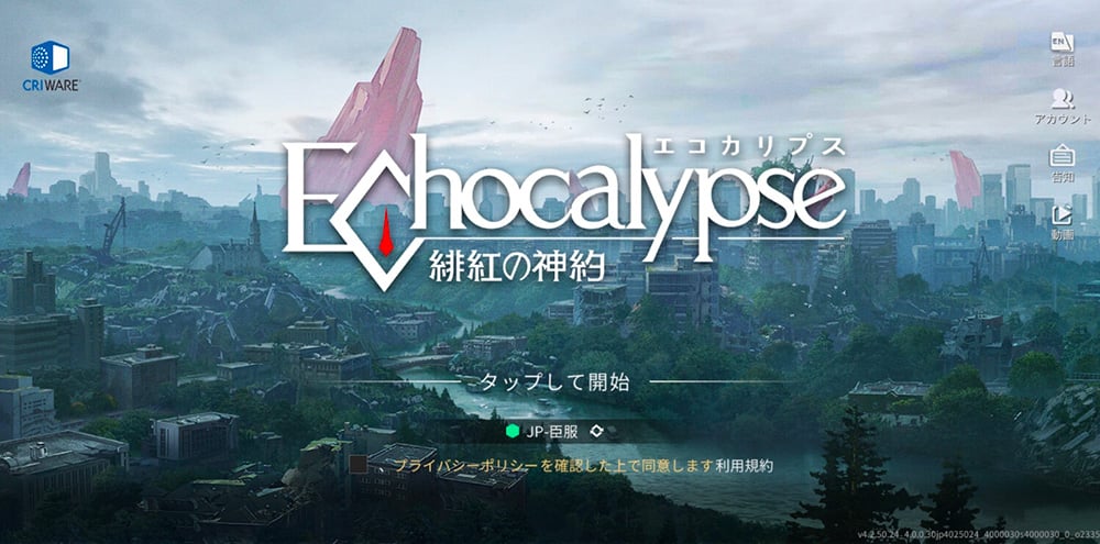 วิธีล็อกอินเกม Echocalypse (Japan)
