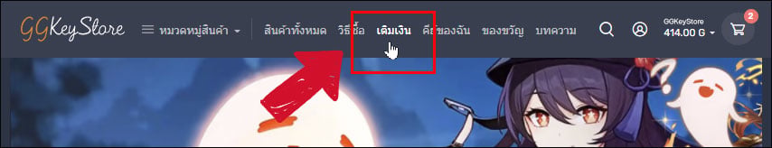 การเติมเงินด้วยบิล เคาน์เตอร์