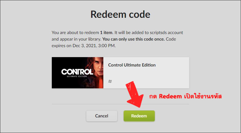 การใช้งานคีย์ GOG GALAXY
