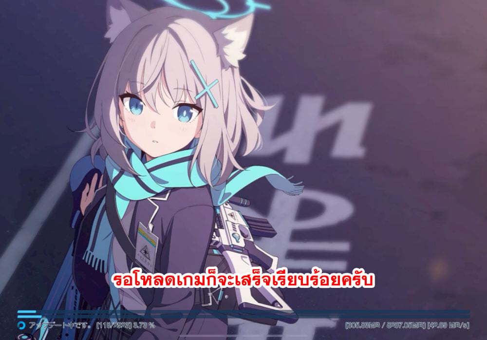 การใช้ไอดี Blue Archive