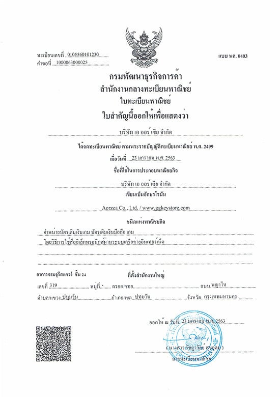 เกี่ยวกับเรา