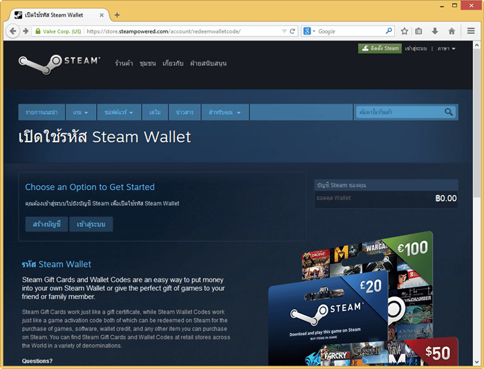 การใช้งานสินค้า Steam Wallet